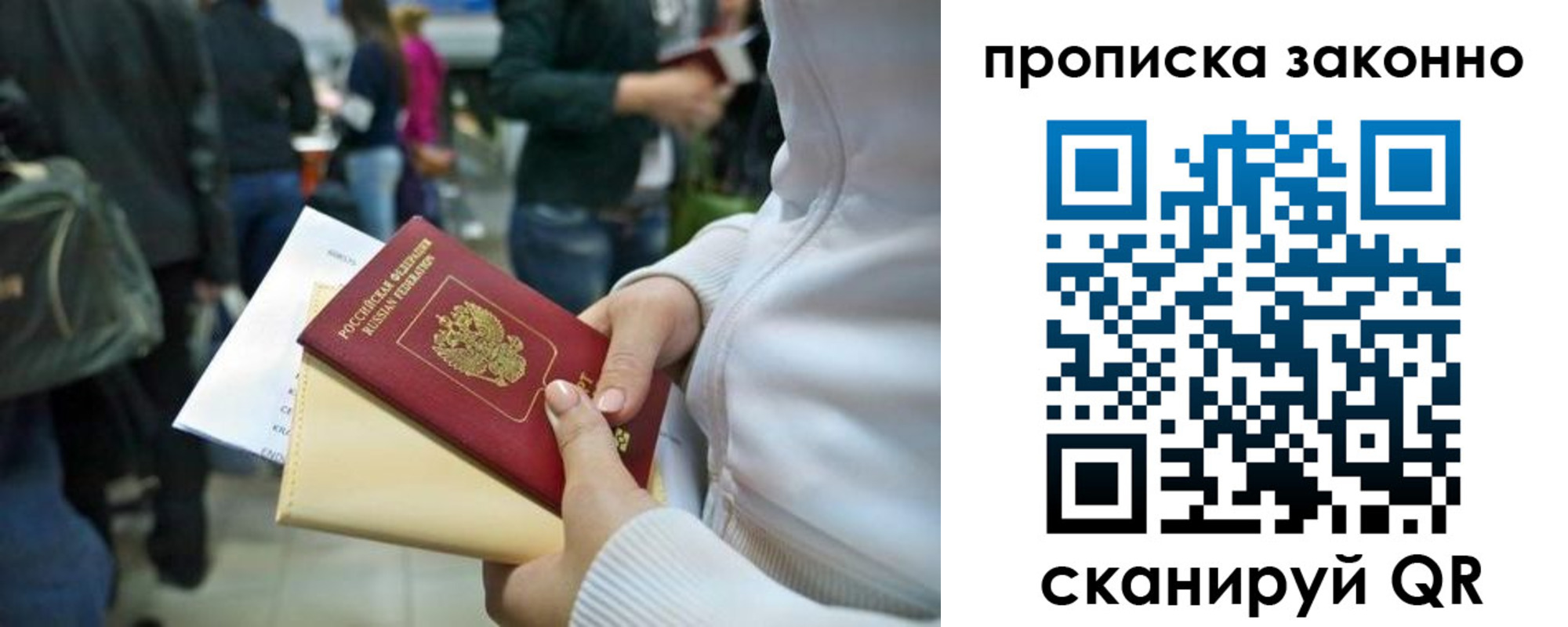 прописка в Верещагино