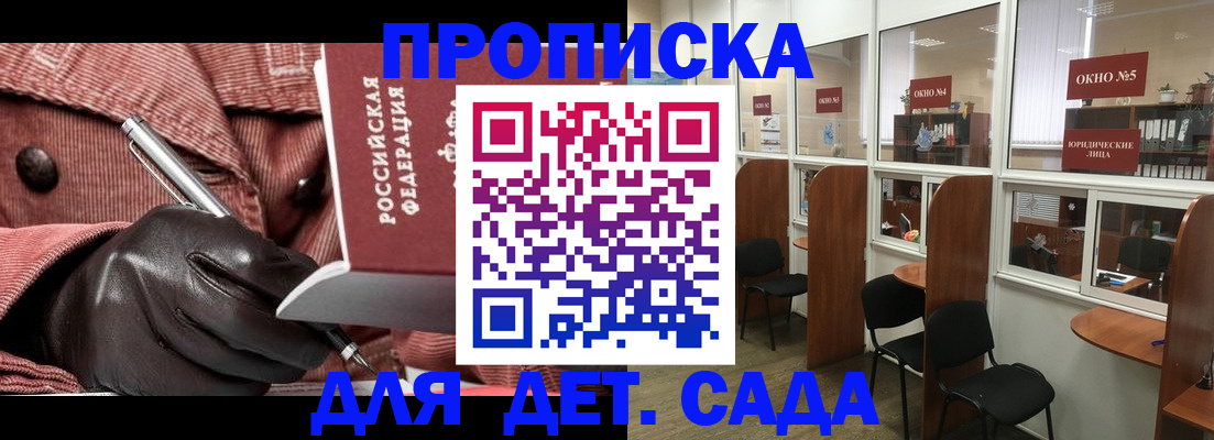 прописка для военкомата в Верещагино