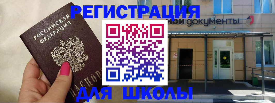 прописка для кредита в Верещагино