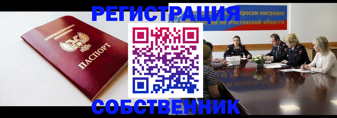 прописка в Верещагино