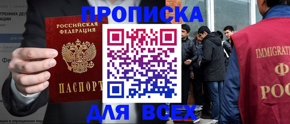 прописка штамп в Верещагино