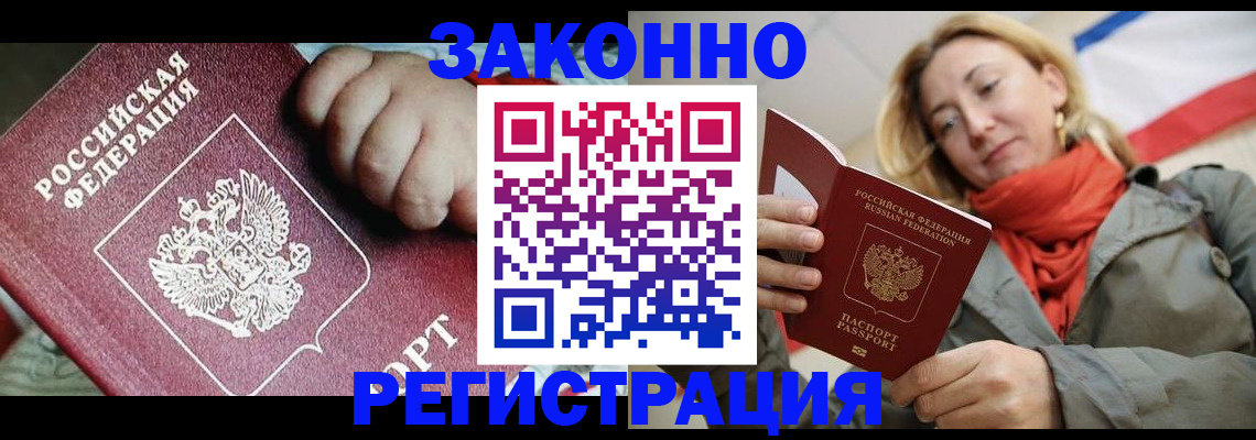 прописка в Верещагино