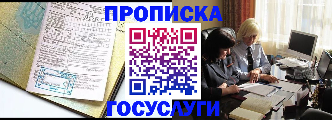 купить прописку в Верещагино