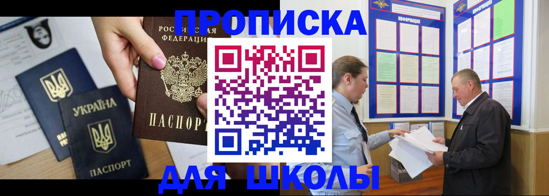 прописка регистрация в Верещагино