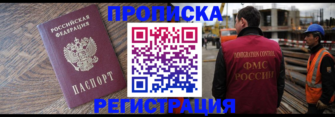прописка для военкомата в Верещагино